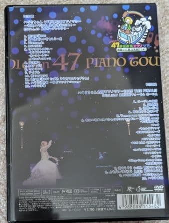 ハラミちゃん/DVD/ピアノツアー2024～2025 東京ガーデンシアター