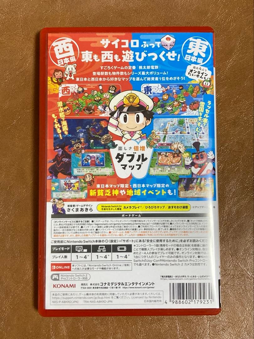 【美品・中古】Switch2版　桃太郎電鉄２ 東日本編＋西日本編