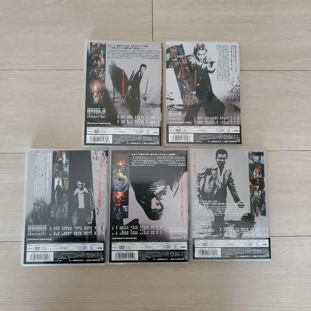 仁義なき戦い DVD 5巻セット