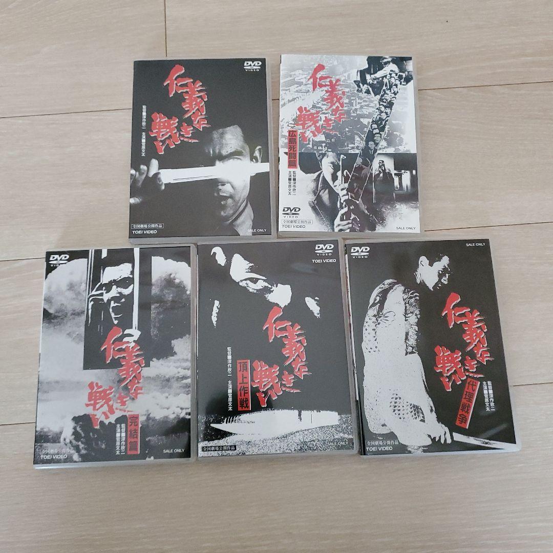 仁義なき戦い DVD 5巻セット