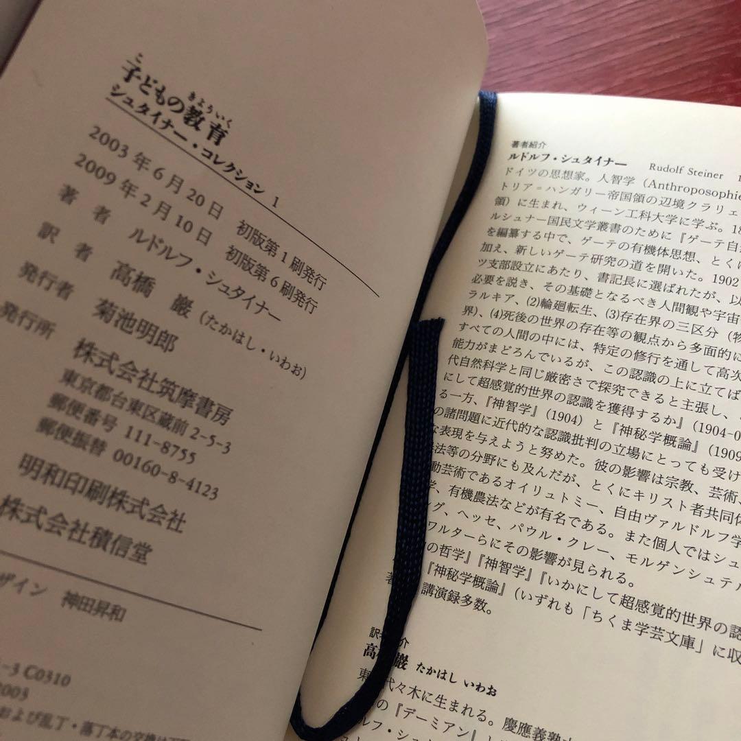 【美品】シュタイナーコレクション1〜3 筑摩書房