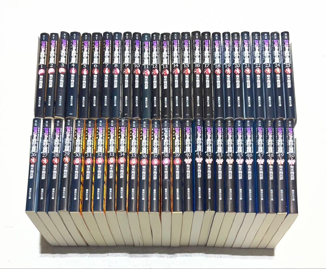 ジョジョの奇妙な冒険 文庫版コミック 全50巻完結セット+おまけ付き！