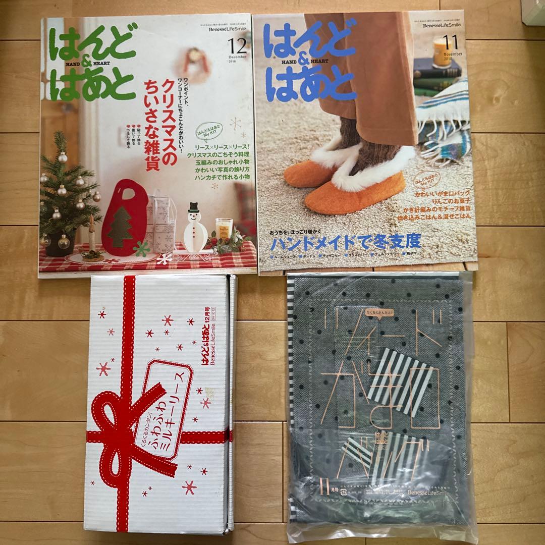 はんどはあと 一年分　12冊　キット付き