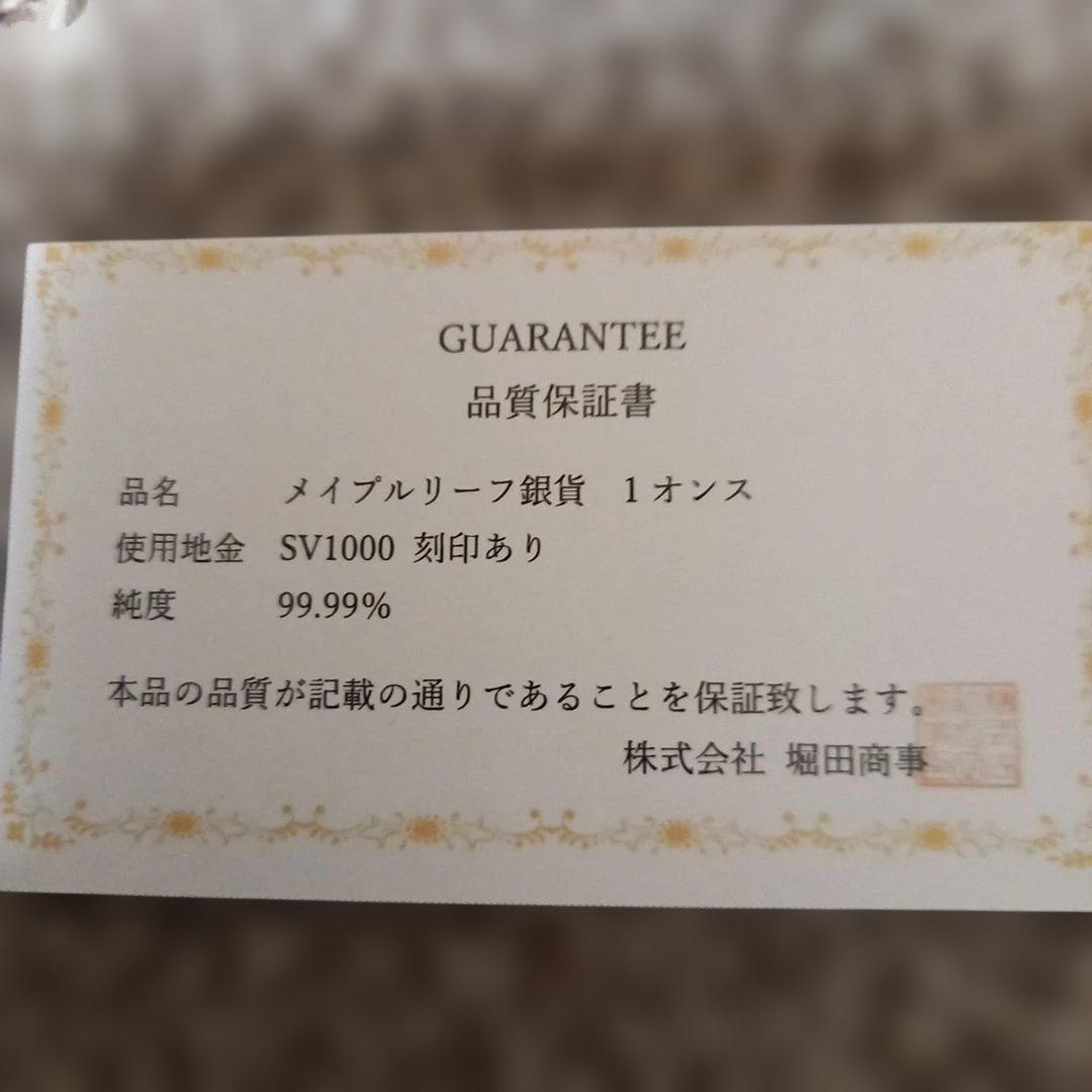 【保証書付き】 2021年 メイプルリーフ銀貨 カナダ 5ドル 1オンス 銀貨