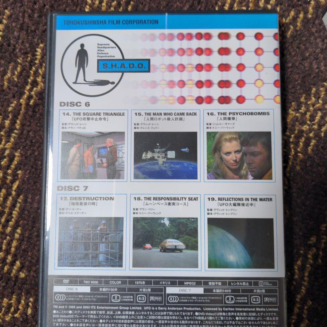 謎の円盤UFO COLLECTORS'BOX PART1、2〈各5枚組〉DVD