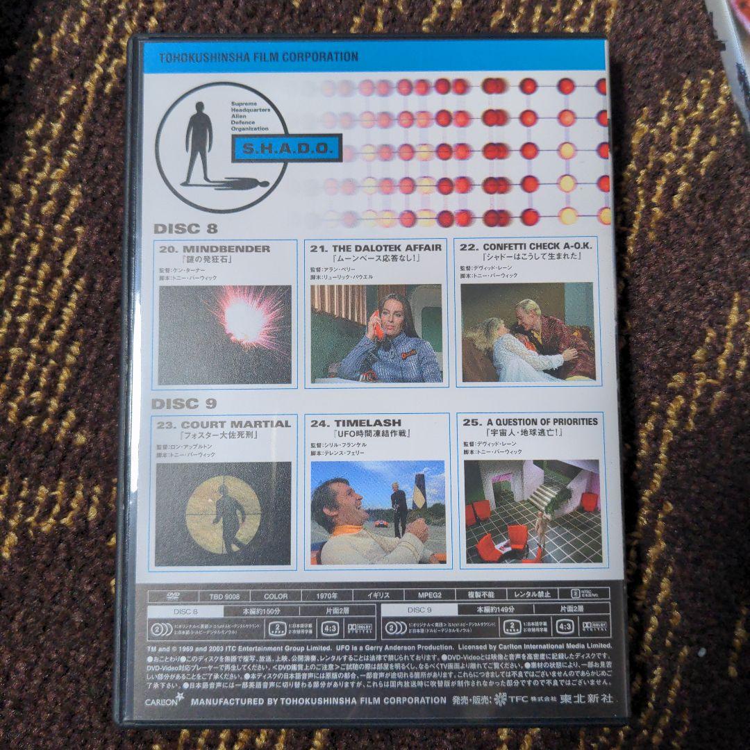 謎の円盤UFO COLLECTORS'BOX PART1、2〈各5枚組〉DVD