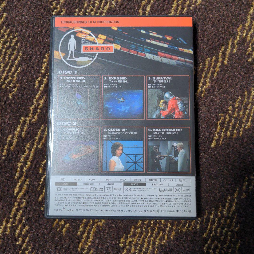謎の円盤UFO COLLECTORS'BOX PART1、2〈各5枚組〉DVD