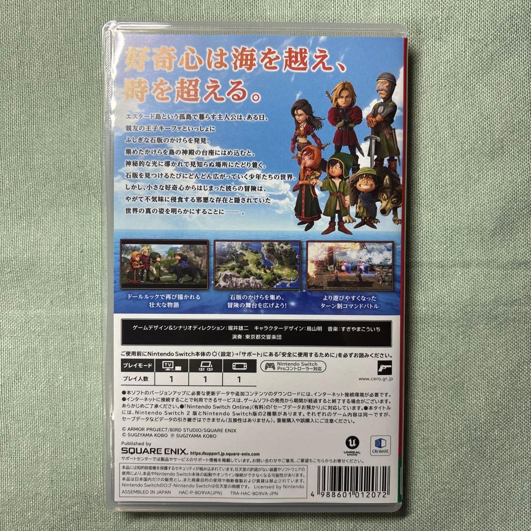 ドラクエ７　Reimagined Switch版