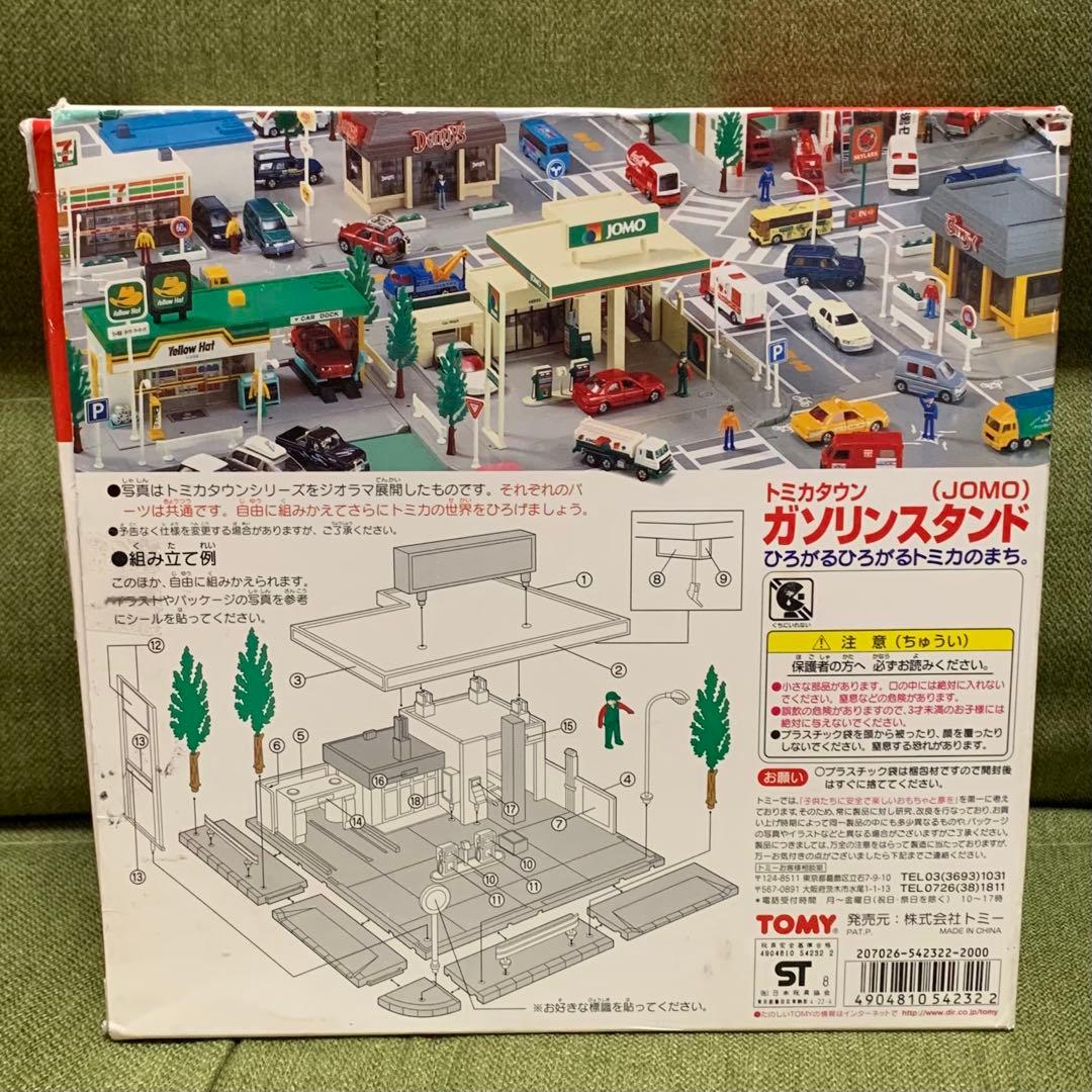 旧トミカタウン JOMO ガソリンスタンド トミカ 絶版品 廃盤品 TOMY