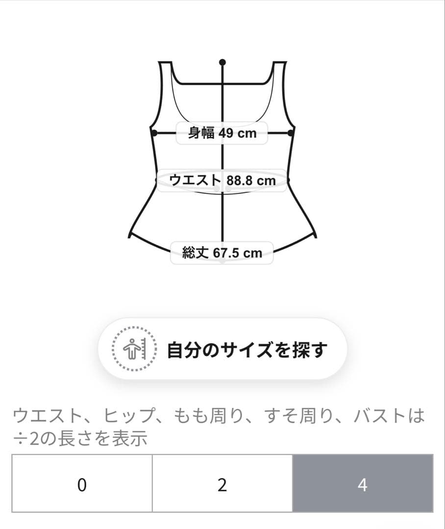 タグ付き　ANY SIS ツイード　サイズ4