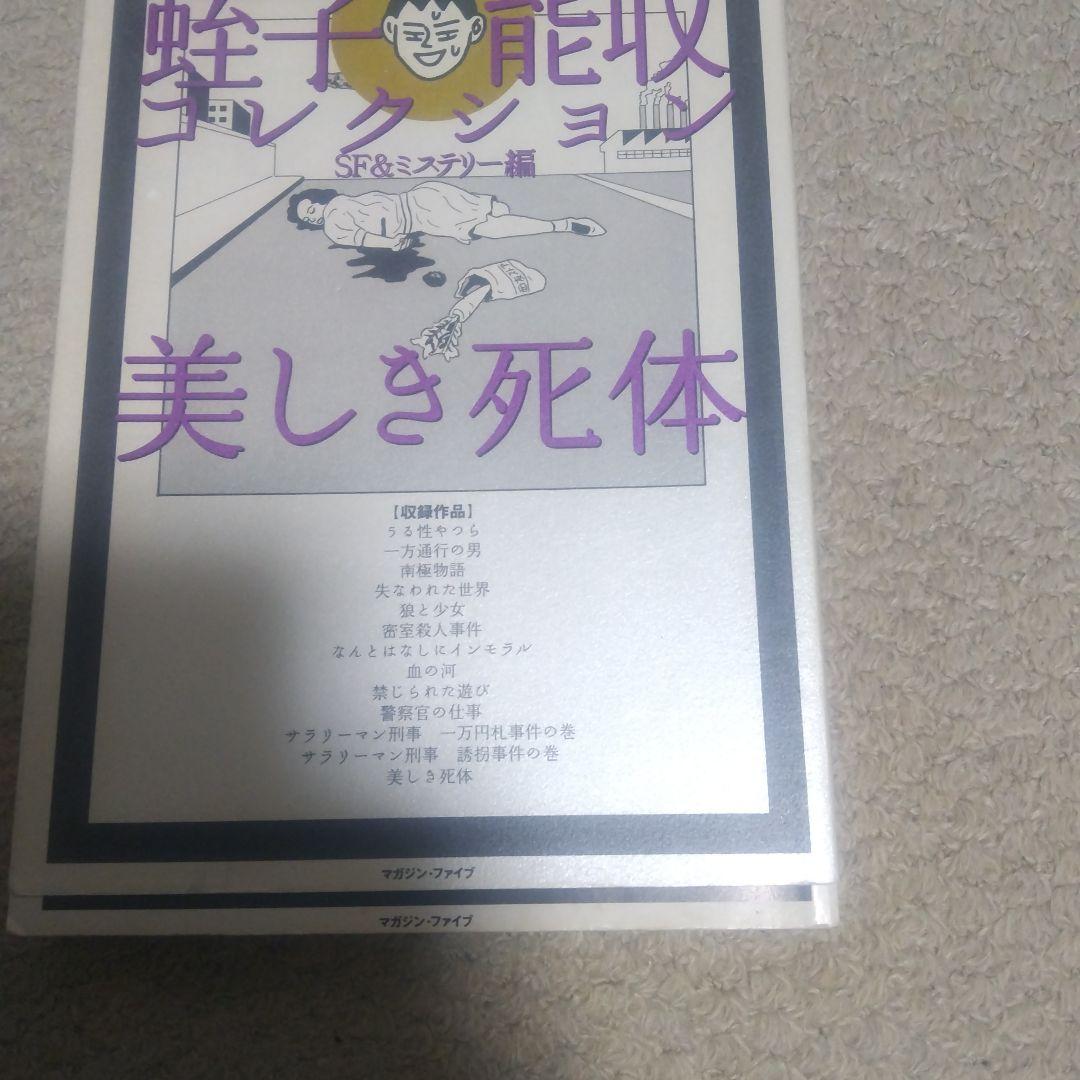 蛙子能収コレクション 全７冊セット