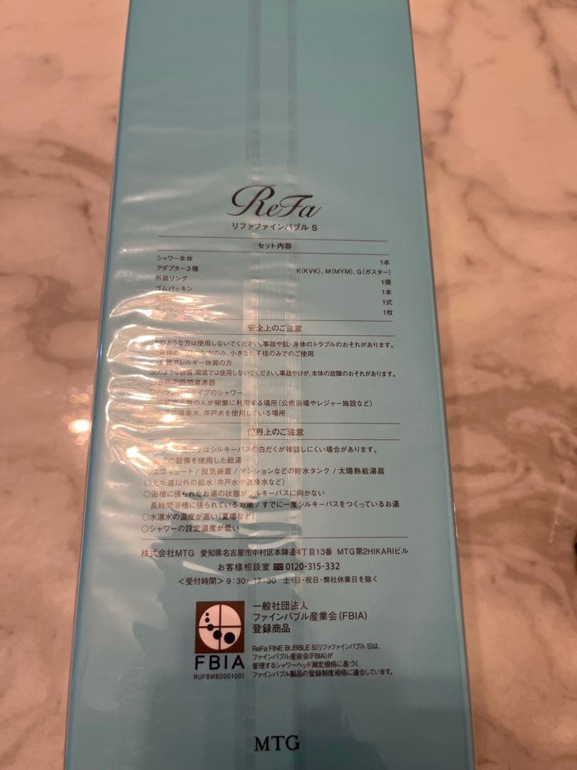 リファ ファインバブルS