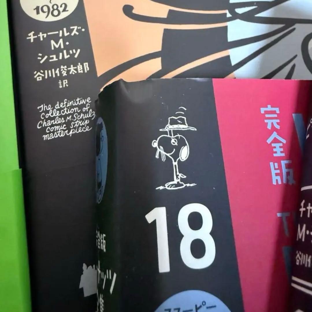 (美品)ピーナッツ全集 8冊セット