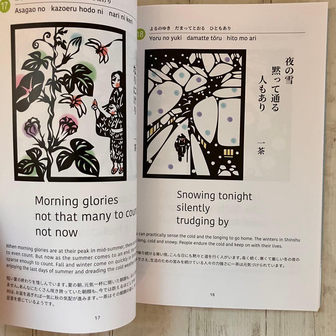 英訳　一茶100句集　俳句を学び　英語を学ぶ