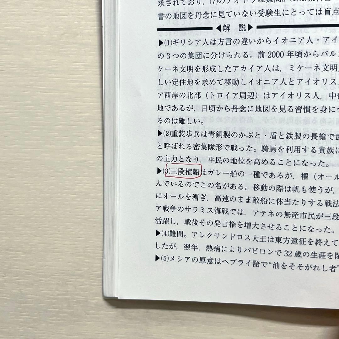 慶應義塾大学 文学部 赤本 2009年度版