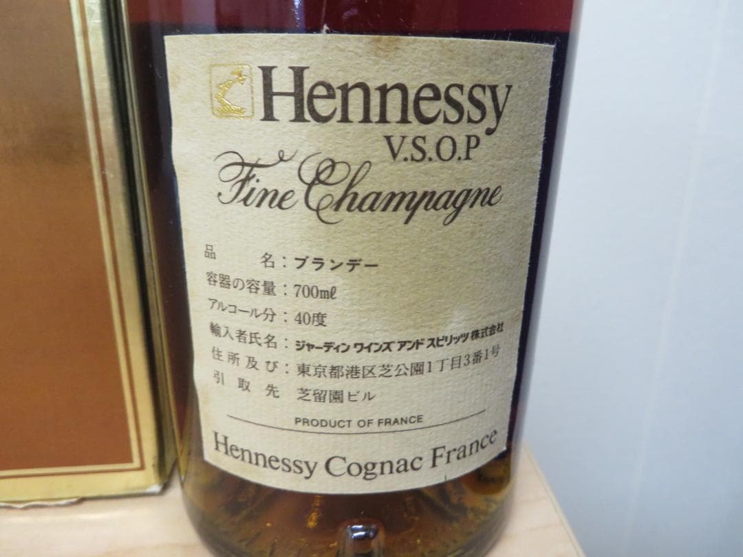 Hennessy V.S.O.P. コニャック 700ml