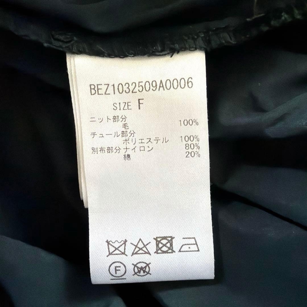 【美品】定価3.3万✴︎BEARDSLEY ニットチュールマルワンピース　ブラック