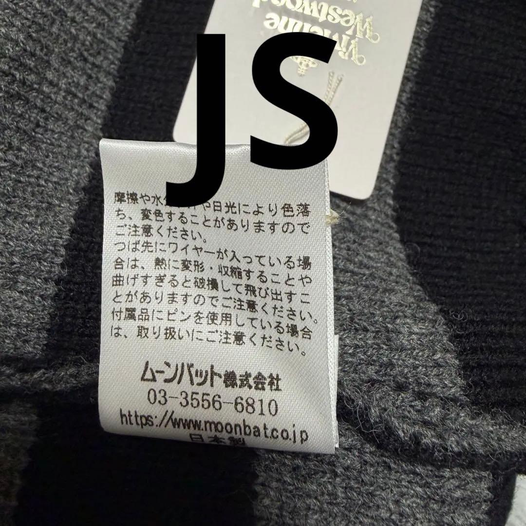 Vivienne Westwood 　耳あて付き ニット帽 新品未使用 タグ付