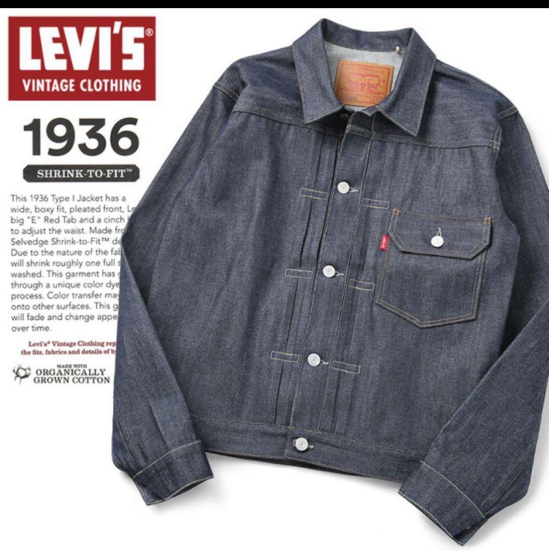 国内正規 新品 リジッド 46 リーバイス LVC 506XXE 1936