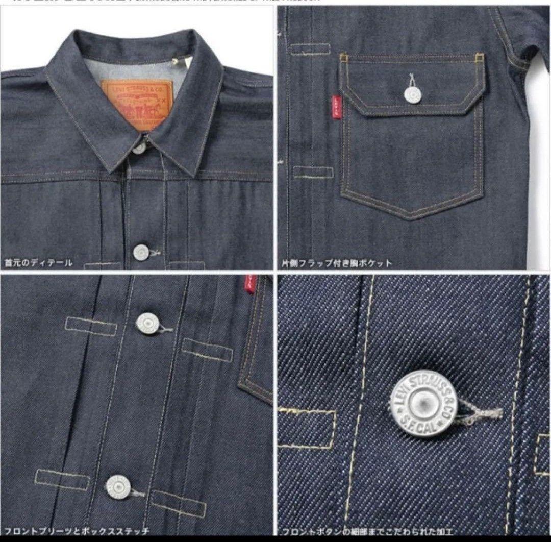 国内正規 新品 リジッド 46 リーバイス LVC 506XXE 1936