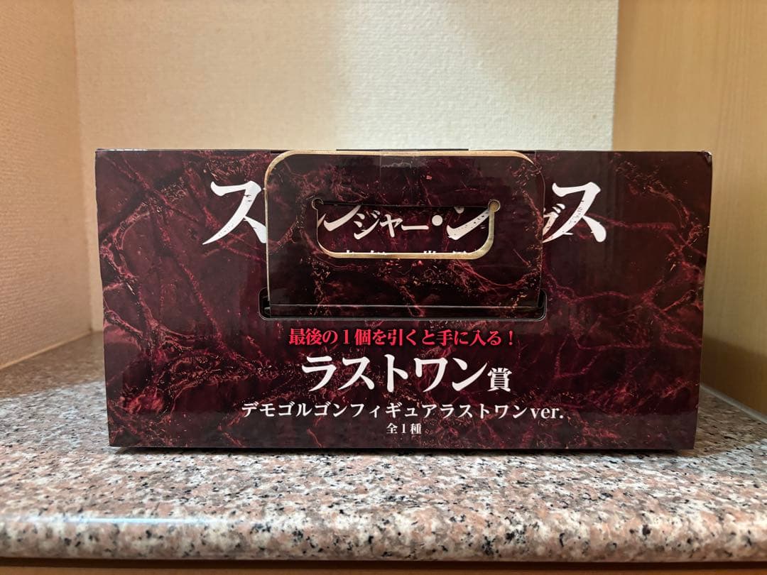 デモゴルゴン　フィギュア ラストワン賞　一番くじ