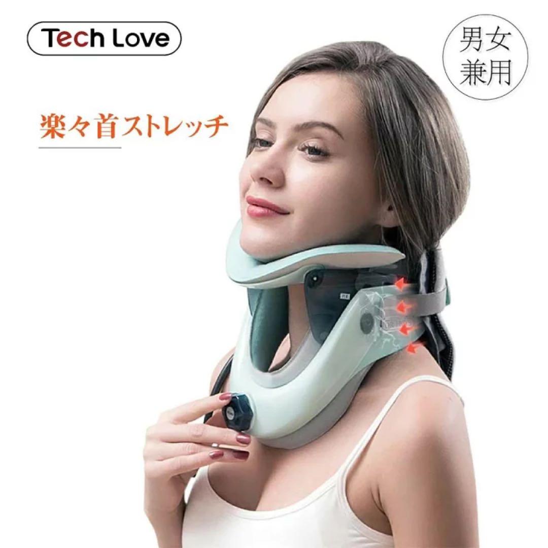 【Tech Love 首ストレッチャープロ】