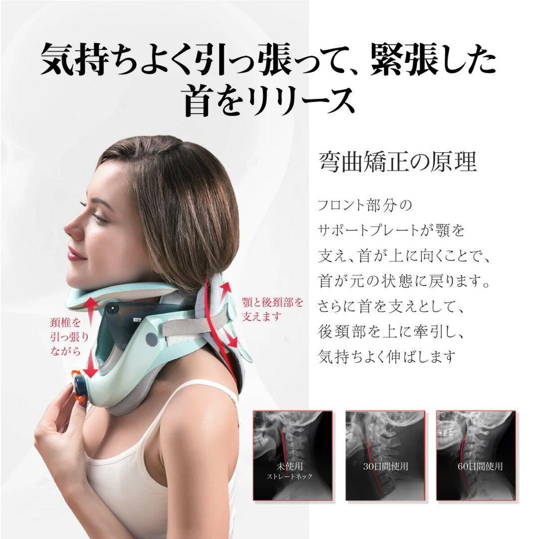 【Tech Love 首ストレッチャープロ】