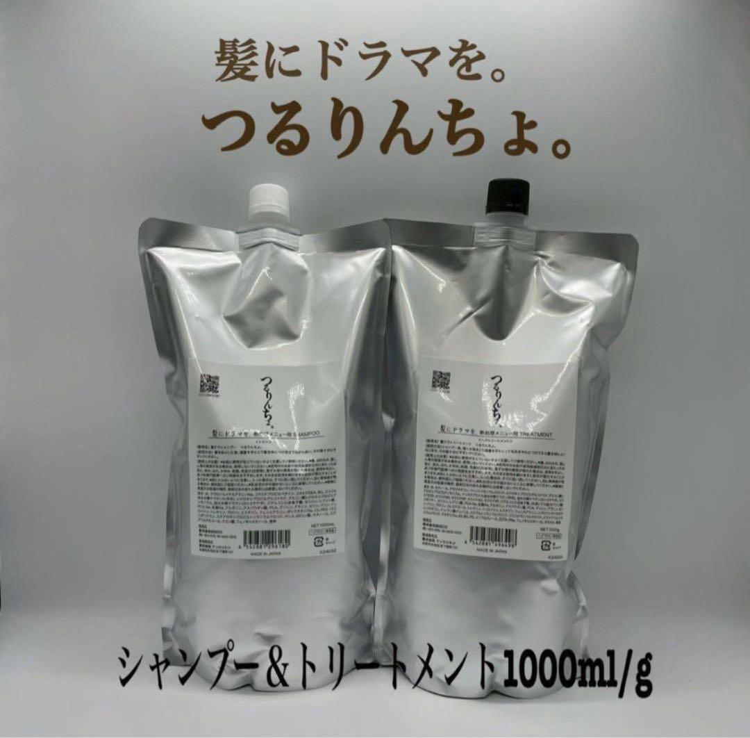 髪ドラ　つるりんちょ シャンプー&トリートメント 1000ml＆ミルク+オイル