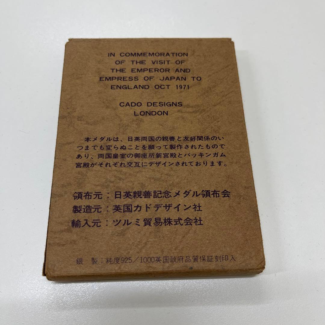 1971年 エリザベス女王 記念硬貨 ケース入り 記念銀メダル