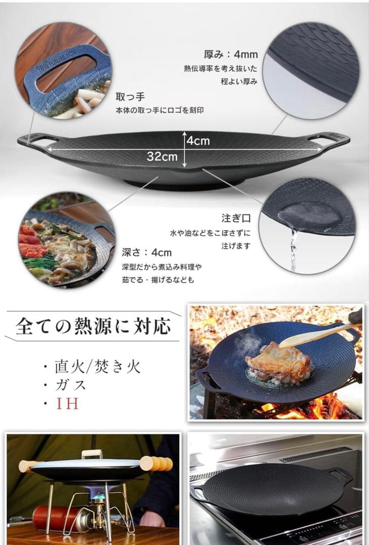 FUTURE FOXマルチグリドル 32cm 4点セット 深型