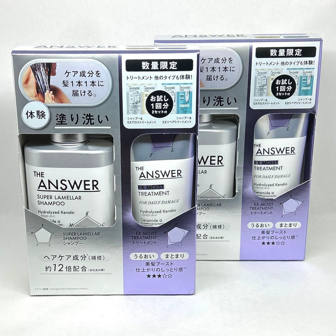【数量限定】花王THE ANSWER ジアンサースーパーラメラシャンプーセット