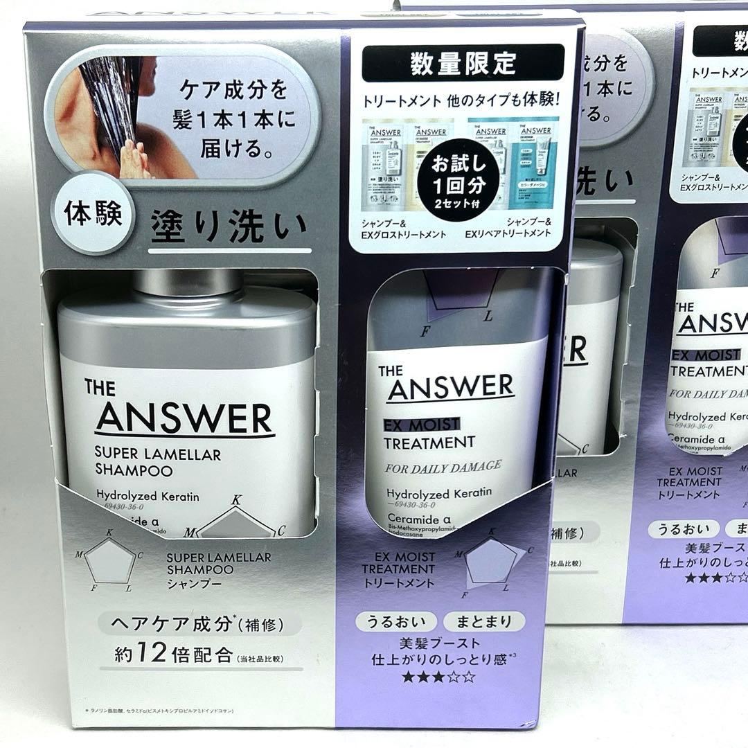 【数量限定】花王THE ANSWER ジアンサースーパーラメラシャンプーセット