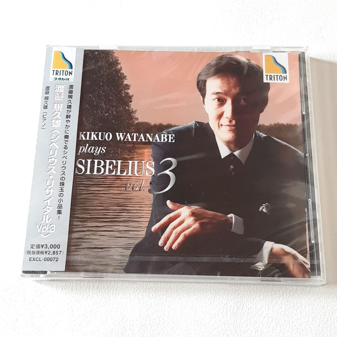シベリウス・リサイタルVol.3 渡邉規久雄(P)