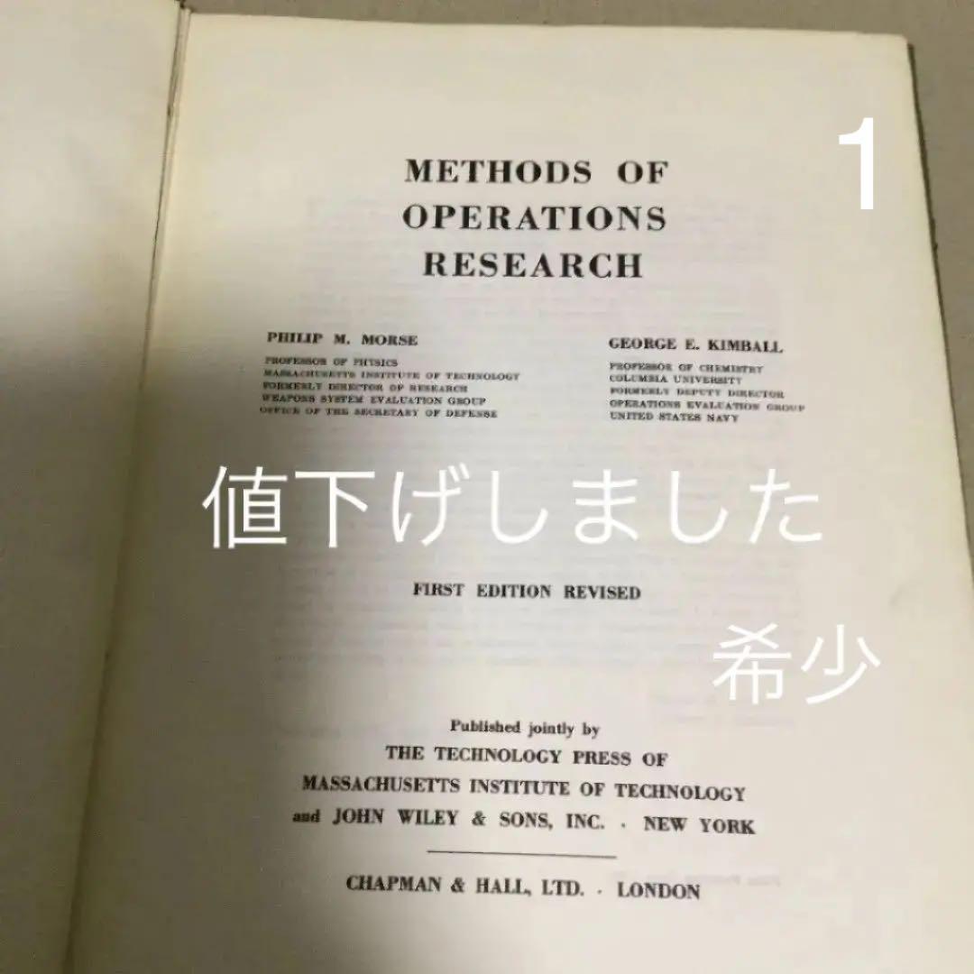 ビジネス・経済 Method of Operations Research Morse