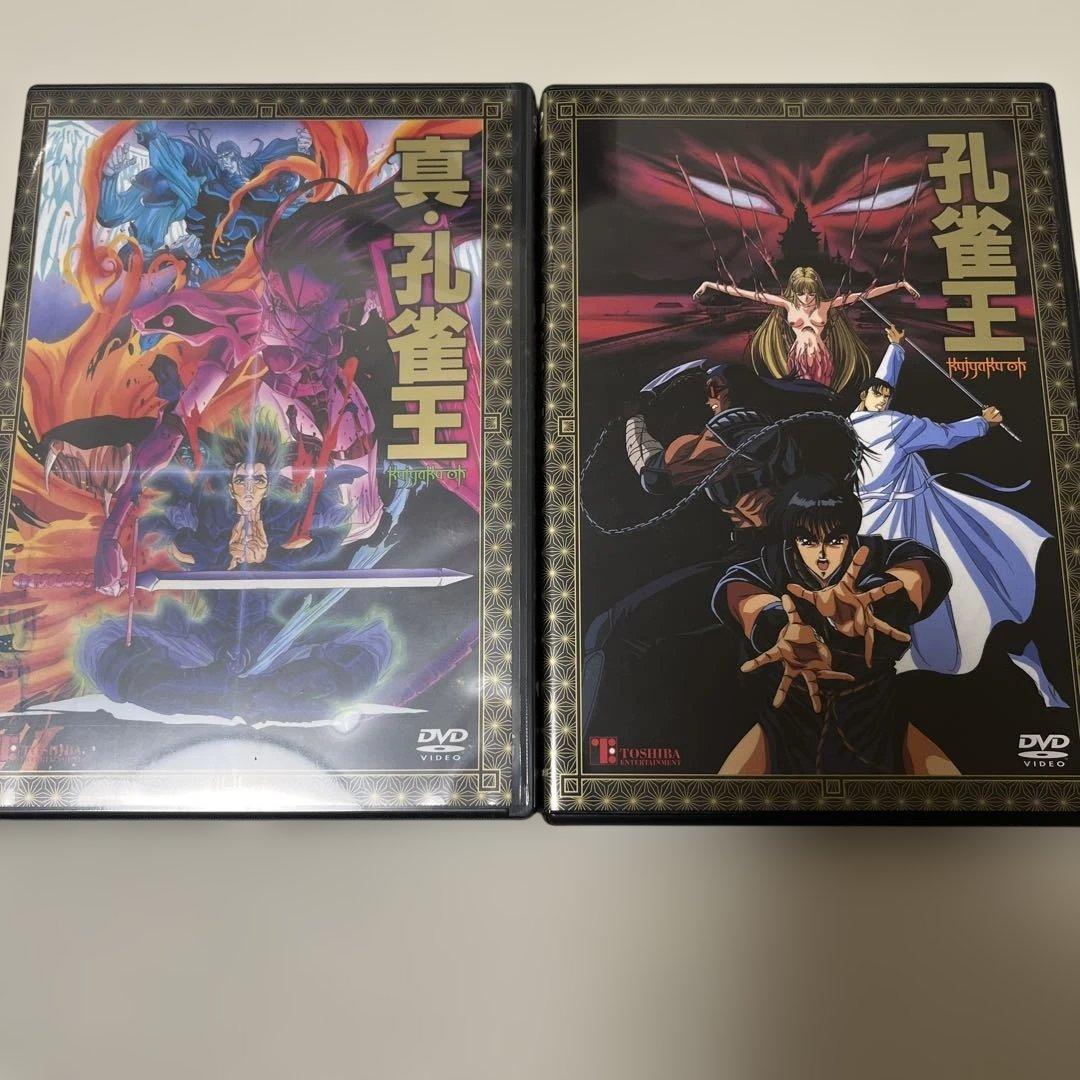 孔雀王 DVD BOX