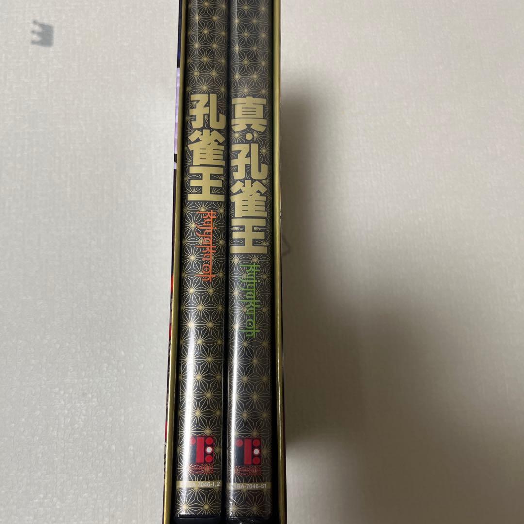 孔雀王 DVD BOX