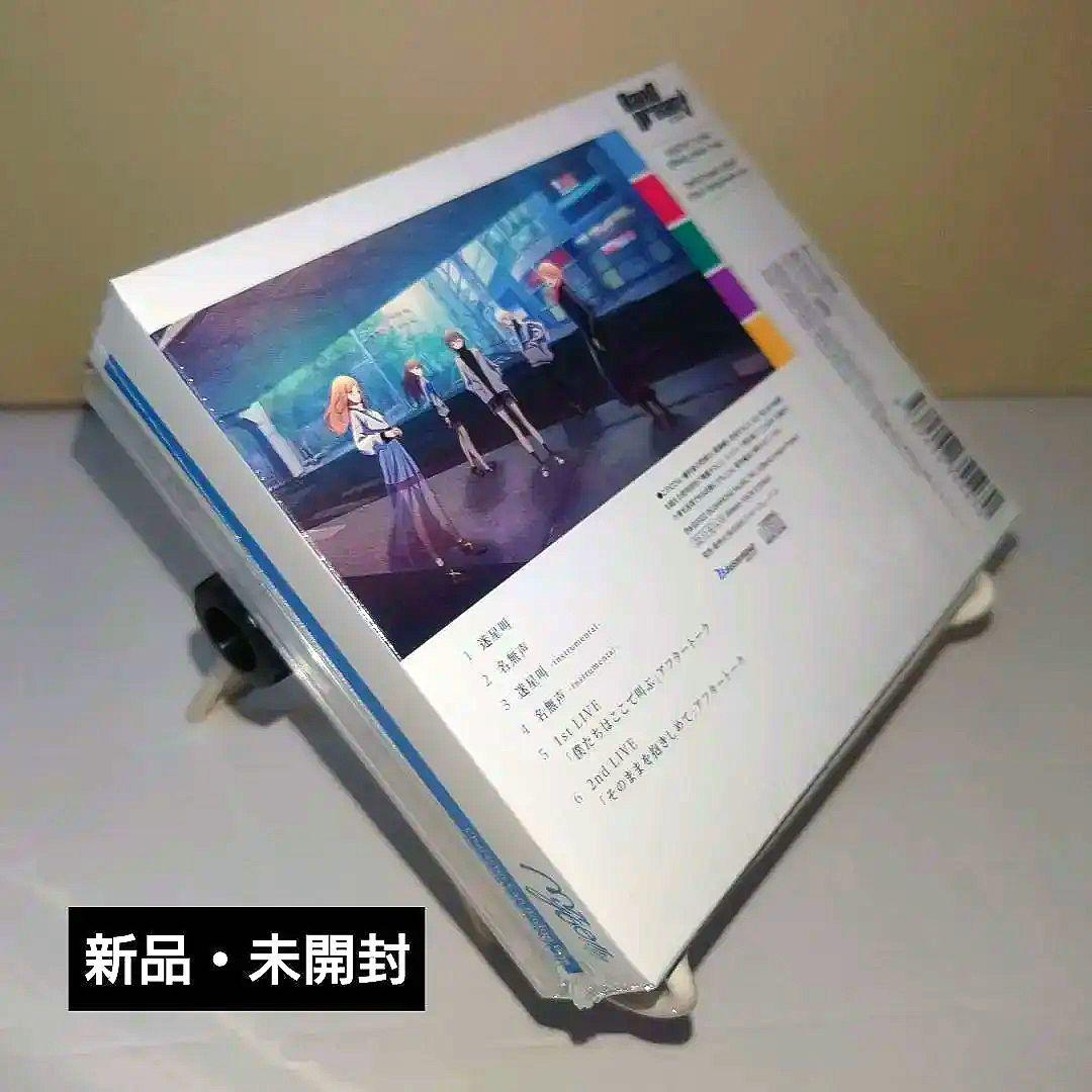 t*n様 【未開封】 MyGO!!!!! 迷星叫 グッズ付初回生産限定盤 バンド