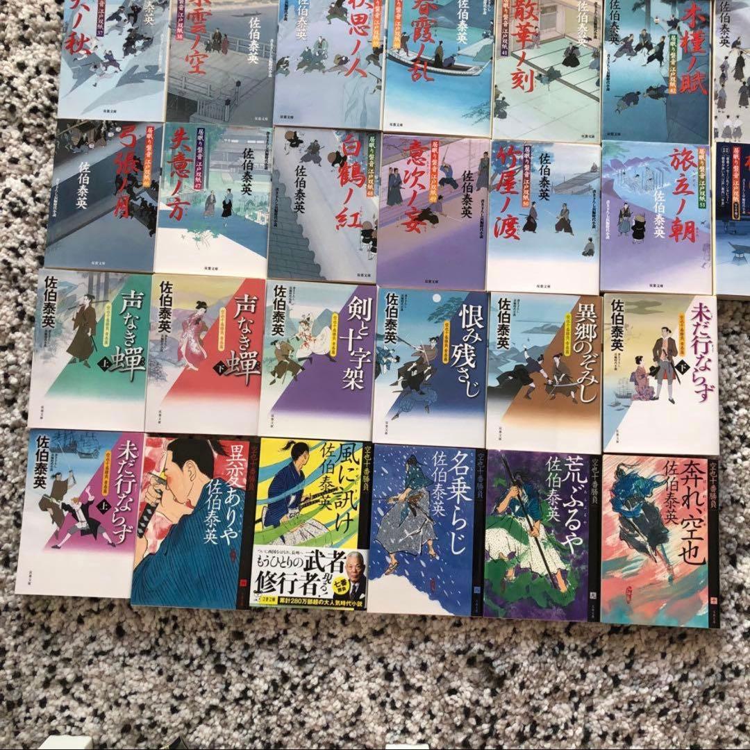 時代小説 佐伯泰英 居眠り磐音 全51巻+2冊/空也十番勝負12冊=合計65冊