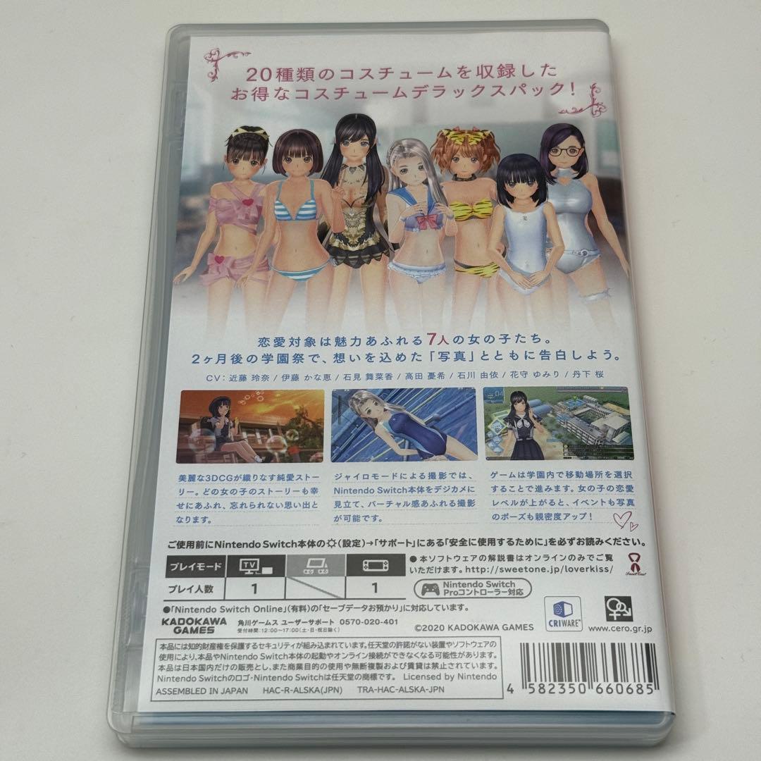 ★希少 動作良好★Switch LoveR Kiss