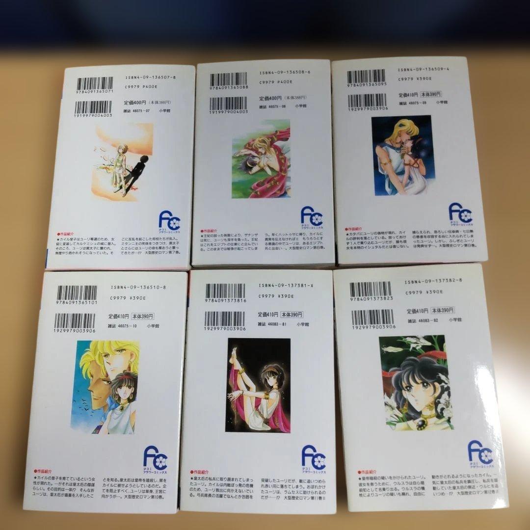 天は赤い河のほとり 　全28巻セット　　【コミック】