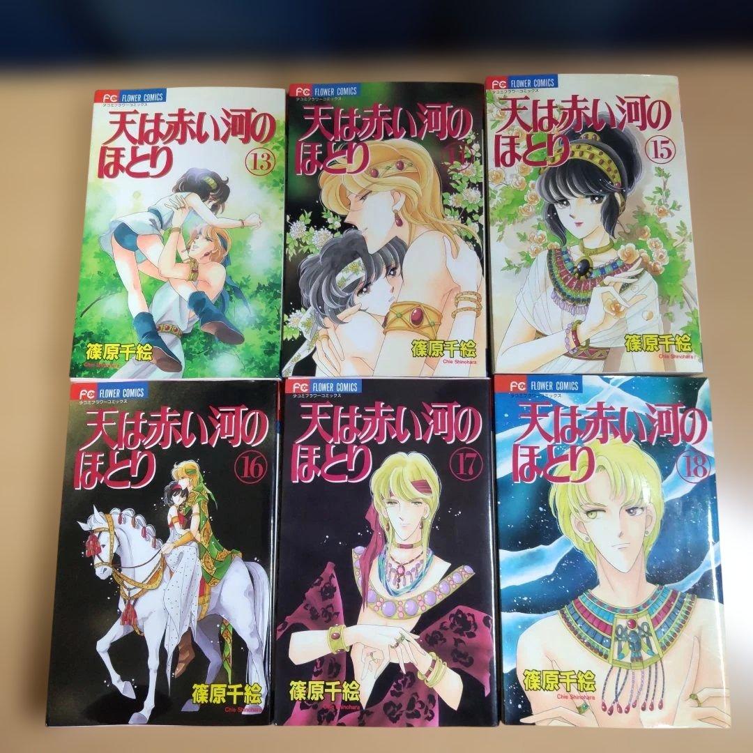 天は赤い河のほとり 　全28巻セット　　【コミック】