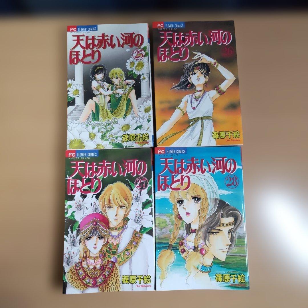 天は赤い河のほとり 　全28巻セット　　【コミック】