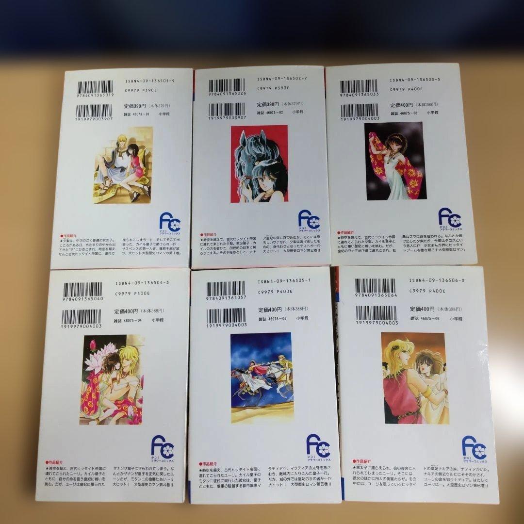天は赤い河のほとり 　全28巻セット　　【コミック】