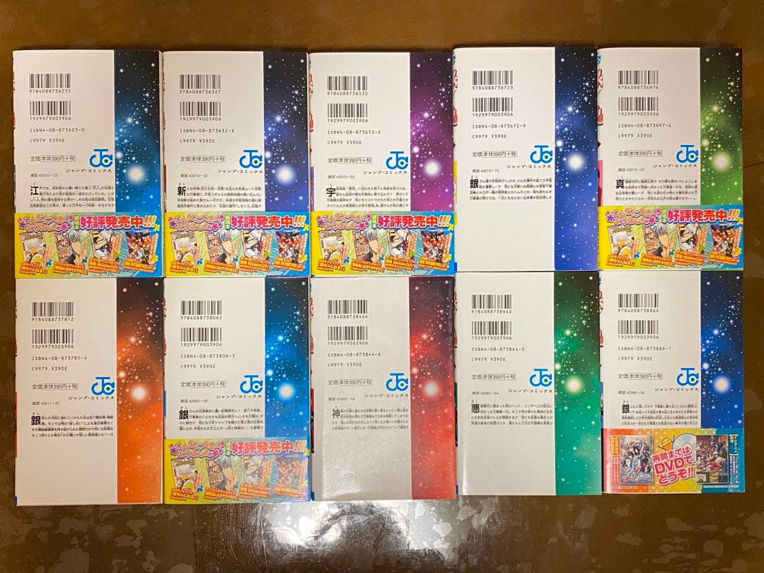 銀魂　漫画（1〜68巻）