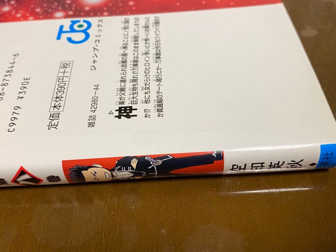 銀魂　漫画（1〜68巻）