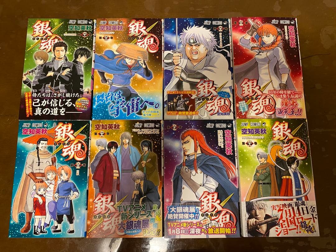 銀魂　漫画（1〜68巻）