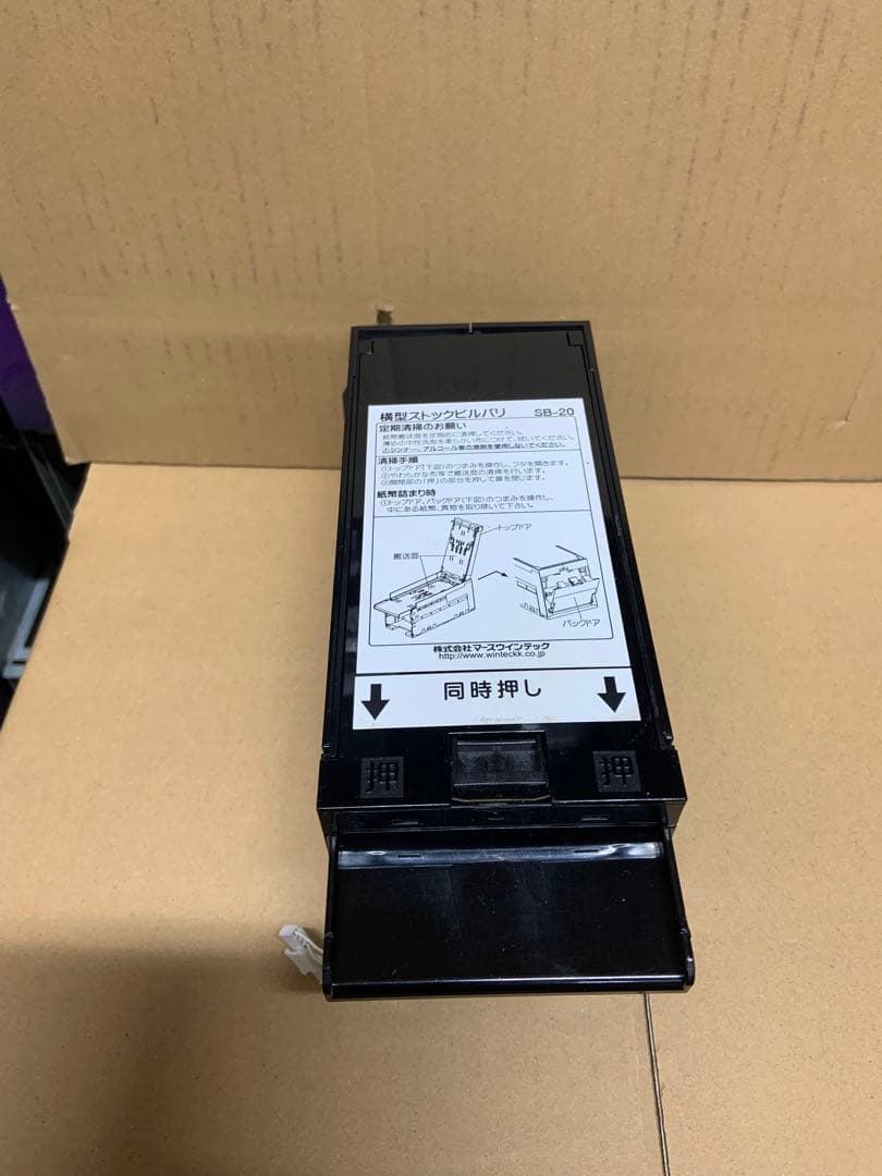 （中古）両替機　グローリーEMS-7識別機　令和6年新札対応　領収書OK