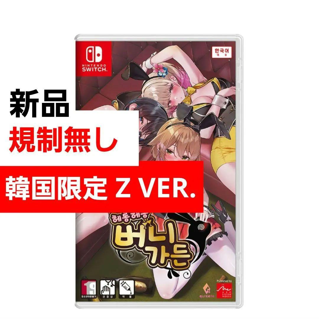 【新品】へべれけ バニーガーデン MERRY BUNNY GARDEN 韓国限定