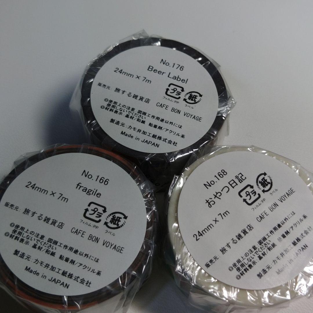 カフェ・ボンボヤージュ　mt　マスキングテープ
