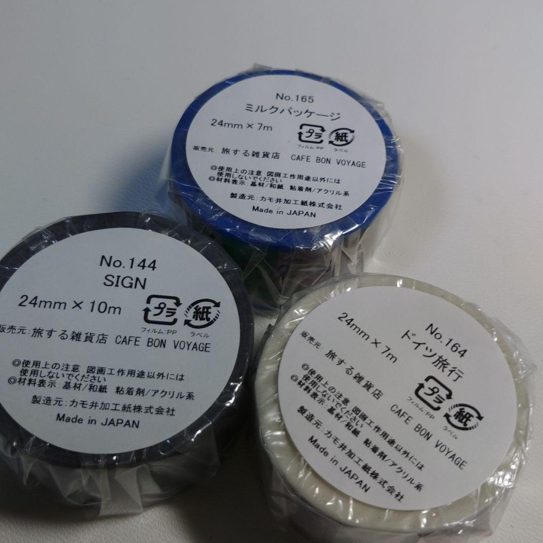 カフェ・ボンボヤージュ　mt　マスキングテープ